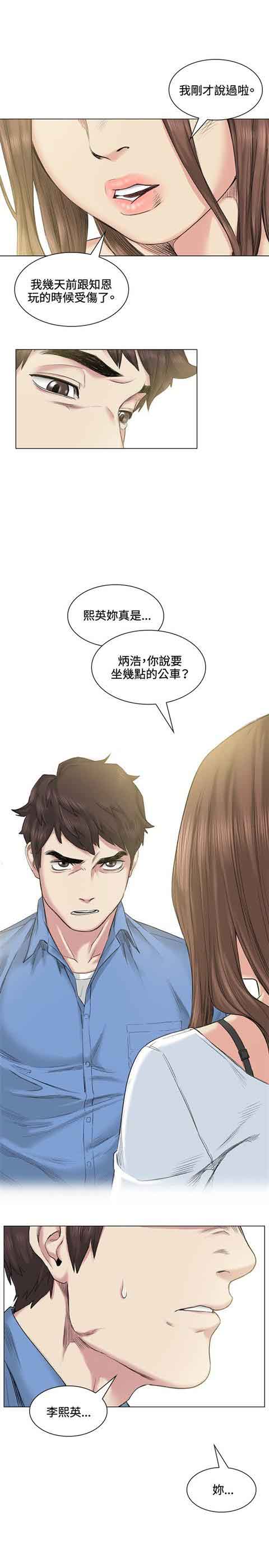 [韩国漫画] 初恋的秘密 爱情,巨乳大奶#[15P]-3
