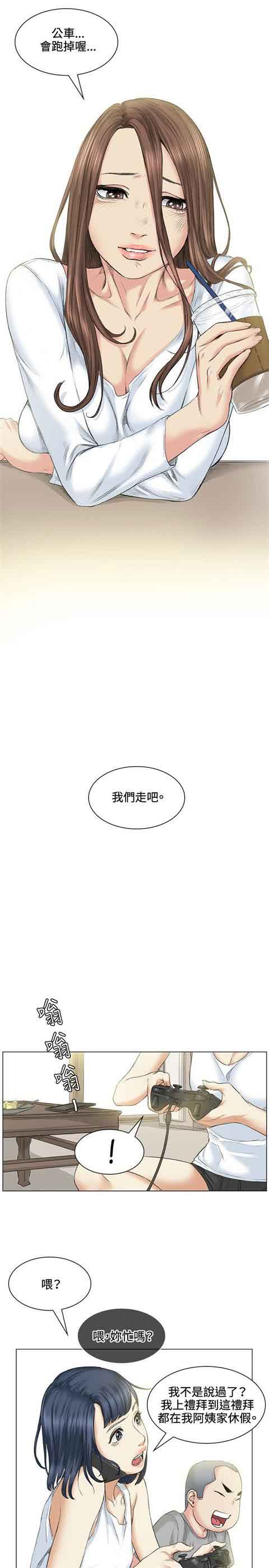 [韩国漫画] 初恋的秘密 爱情,巨乳大奶#[15P]-4