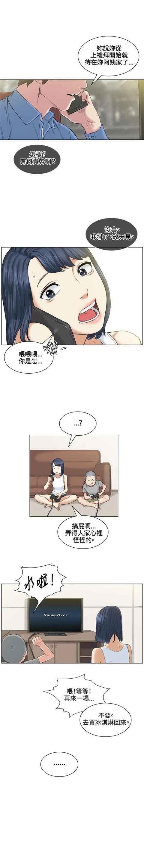 [韩国漫画] 初恋的秘密 爱情,巨乳大奶#[15P]-5