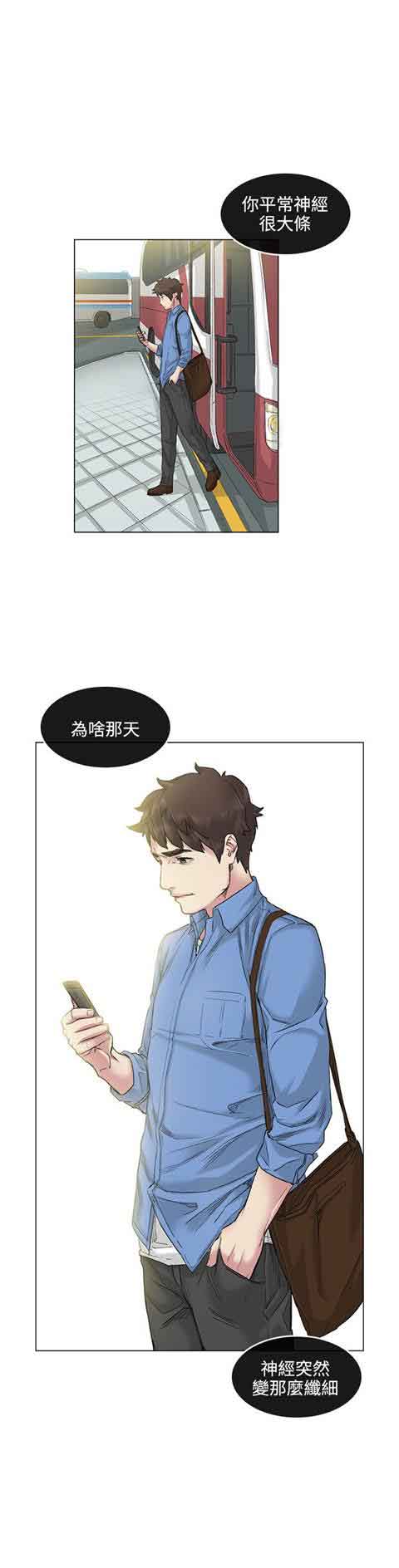 [韩国漫画] 初恋的秘密 爱情,巨乳大奶#[15P]-6
