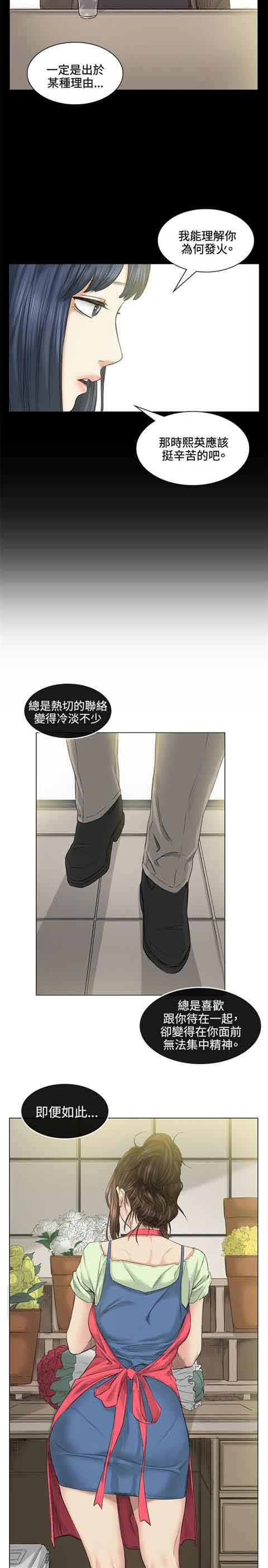 [韩国漫画] 初恋的秘密 爱情,巨乳大奶#[15P]-8