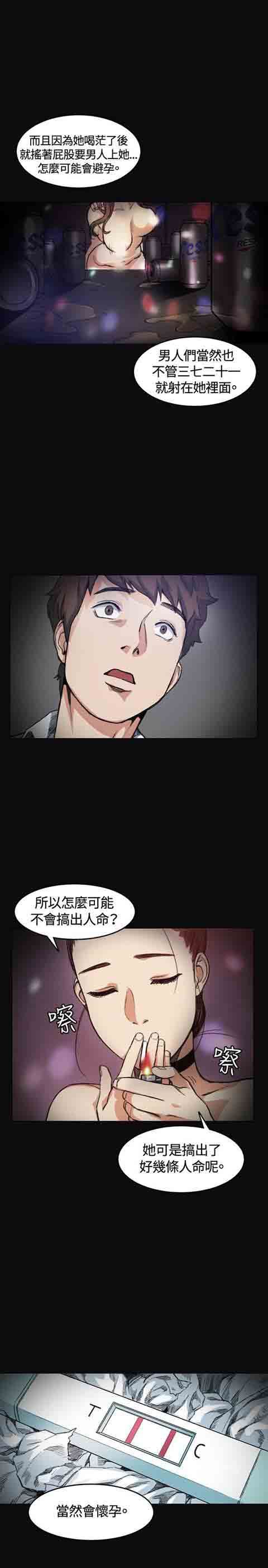 [韩国漫画] 初恋的秘密 爱情,巨乳大奶#[19P]-13