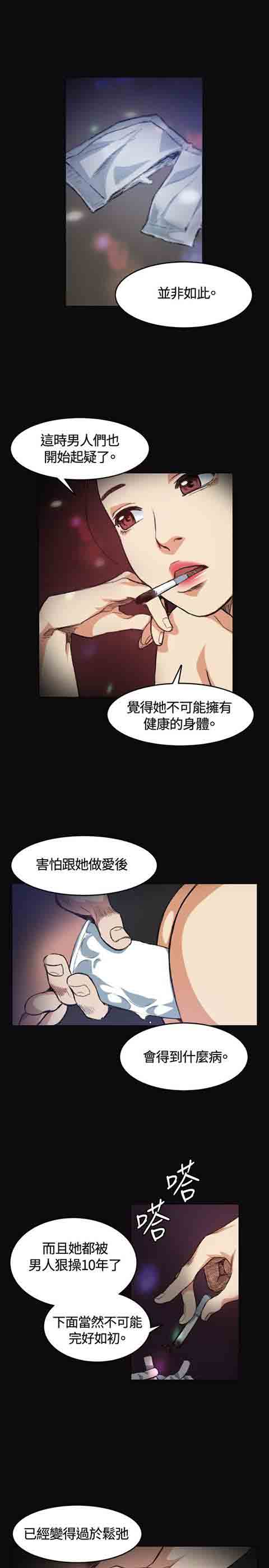 [韩国漫画] 初恋的秘密 爱情,巨乳大奶#[19P]-17