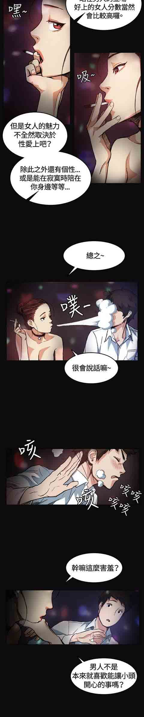 [韩国漫画] 初恋的秘密 爱情,巨乳大奶#[19P]-6