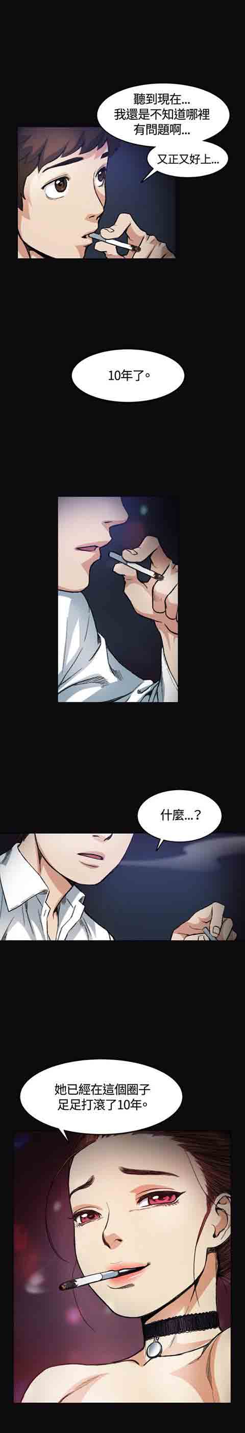 [韩国漫画] 初恋的秘密 爱情,巨乳大奶#[19P]-9