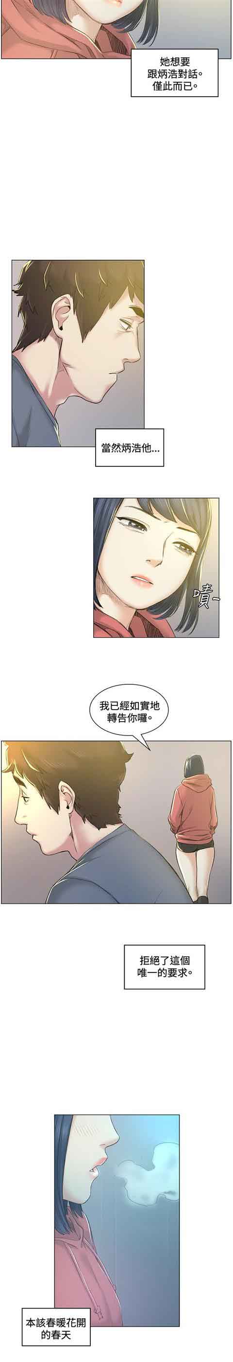 [韩国漫画] 初恋的秘密 爱情,巨乳大奶#[18P]-10