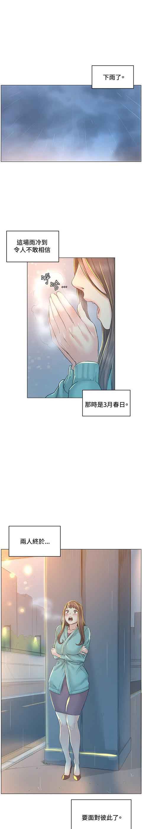 [韩国漫画] 初恋的秘密 爱情,巨乳大奶#[18P]-15