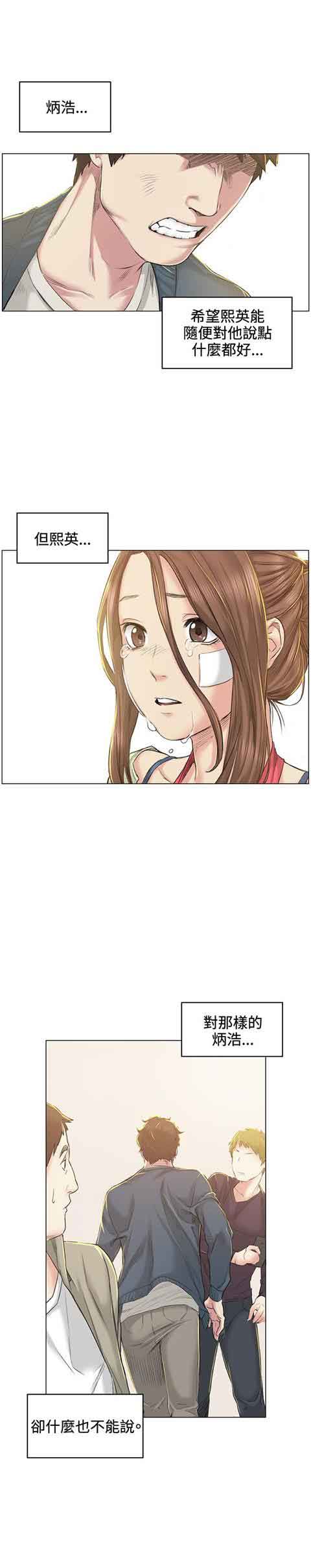 [韩国漫画] 初恋的秘密 爱情,巨乳大奶#[18P]-4