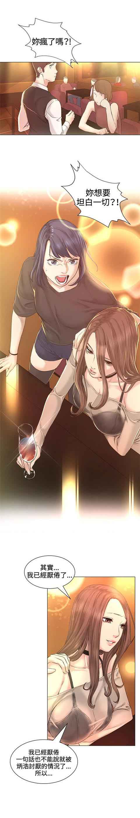 [韩国漫画] 初恋的秘密 爱情,巨乳大奶#[18P]-7