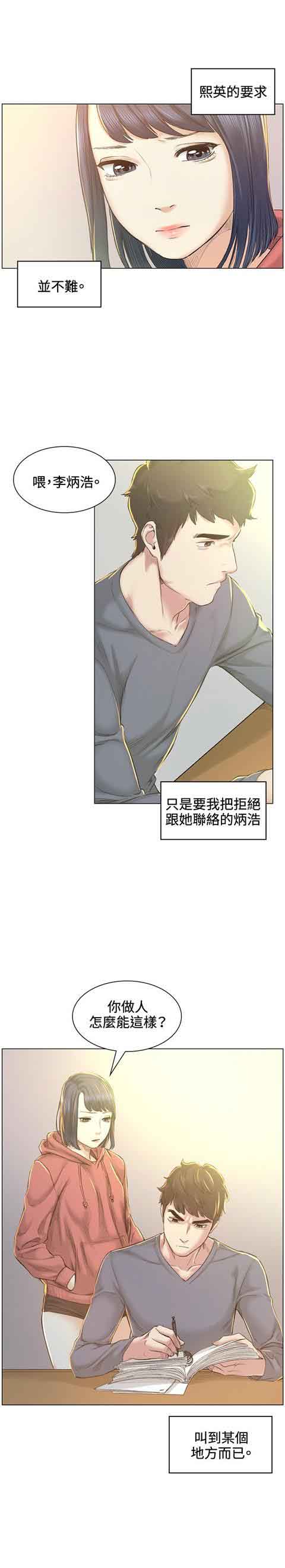 [韩国漫画] 初恋的秘密 爱情,巨乳大奶#[18P]-8