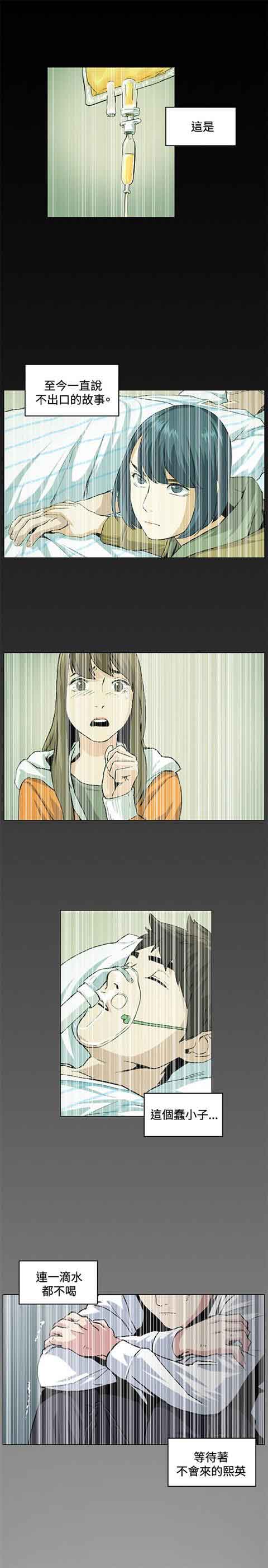 [Manhwa] The Secret of First Love Love, big breasts#[23P]-1