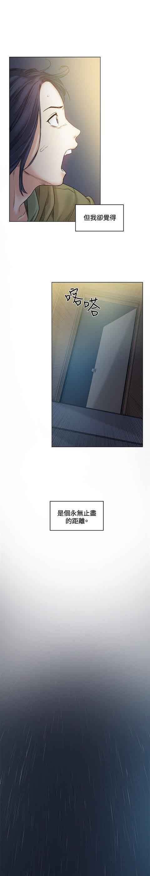 [Manhwa] The Secret of First Love Love, big breasts#[23P]-12