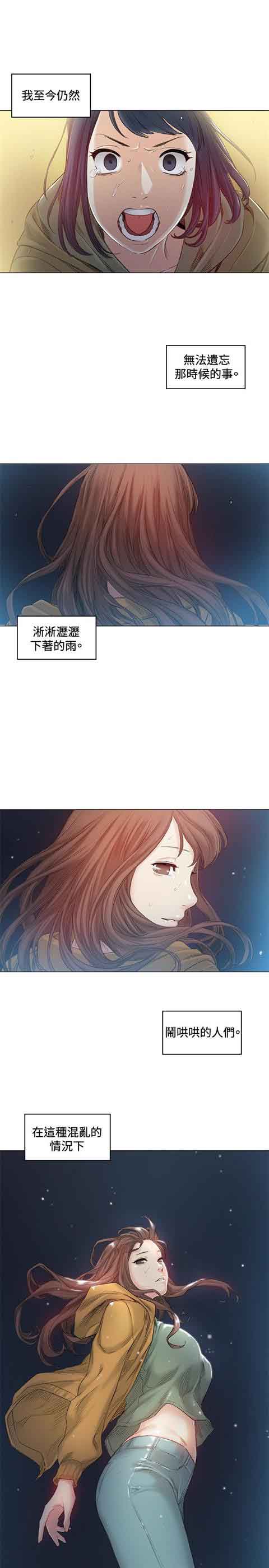 [Manhwa] The Secret of First Love Love, big breasts#[23P]-14