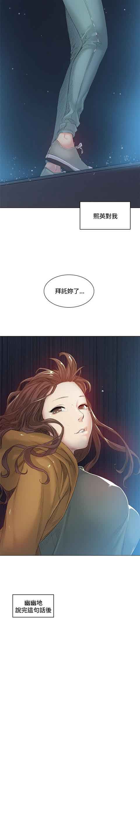 [Manhwa] The Secret of First Love Love, big breasts#[23P]-15
