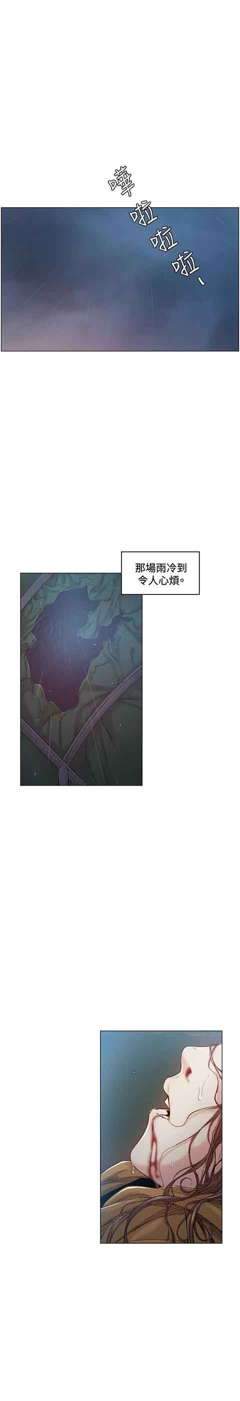 [Manhwa] The Secret of First Love Love, big breasts#[23P]-19