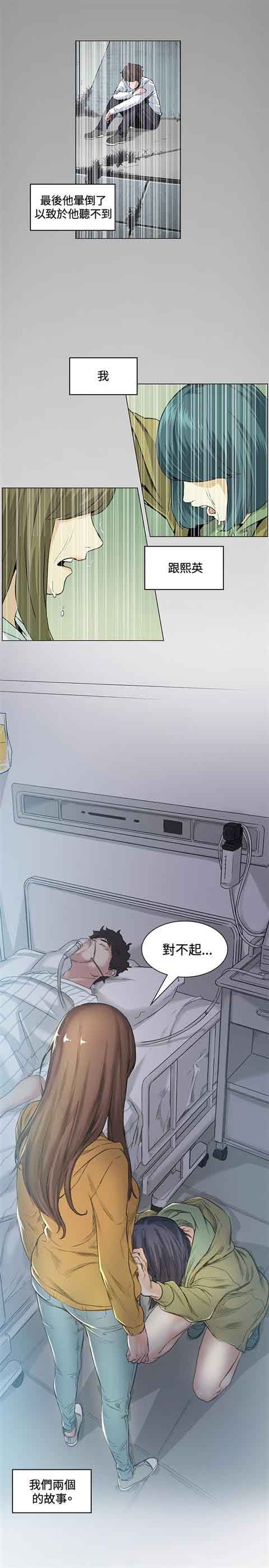 [Manhwa] The Secret of First Love Love, big breasts#[23P]-2