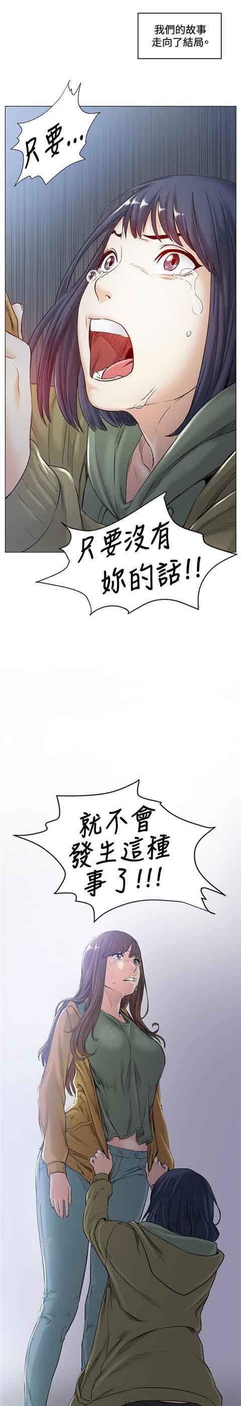 [Manhwa] The Secret of First Love Love, big breasts#[23P]-4