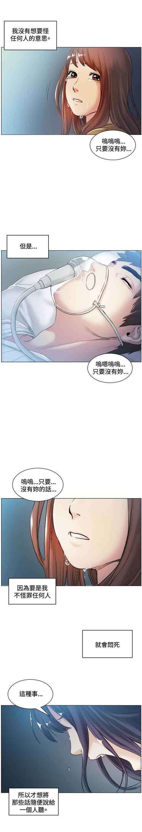 [Manhwa] The Secret of First Love Love, big breasts#[23P]-5