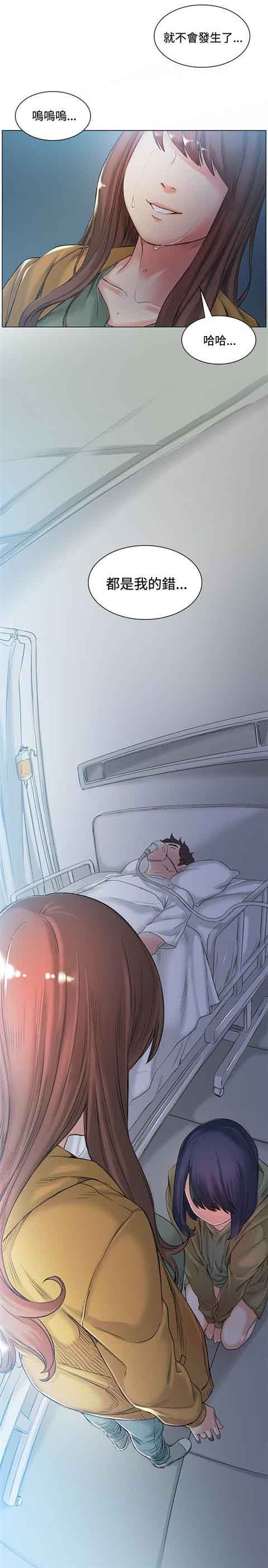 [Manhwa] The Secret of First Love Love, big breasts#[23P]-6