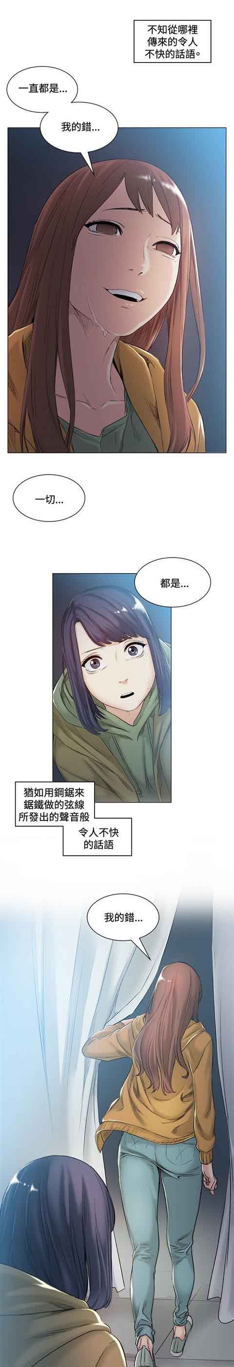 [Manhwa] The Secret of First Love Love, big breasts#[23P]-7
