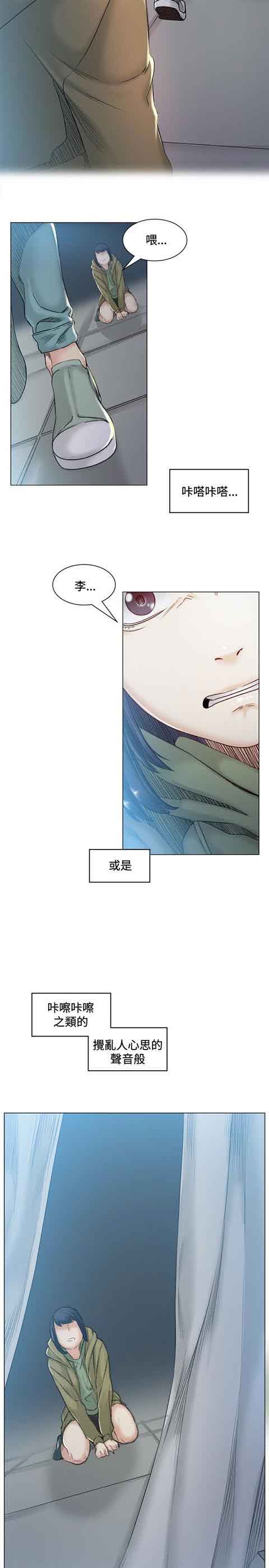[Manhwa] The Secret of First Love Love, big breasts#[23P]-8