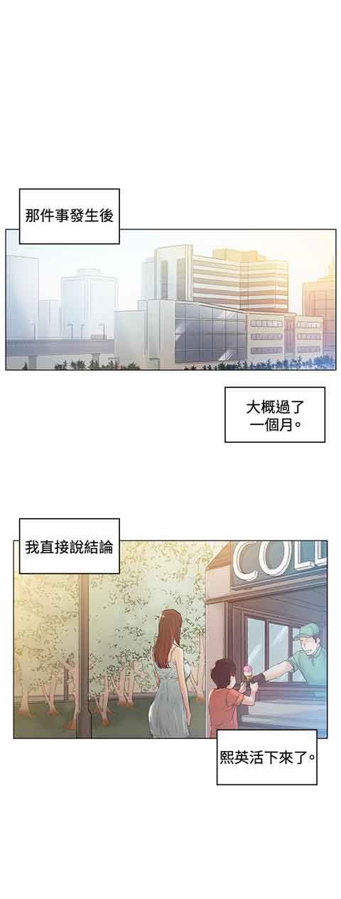[Manhwa] The Secret of First Love Love, big breasts#[15P]-1