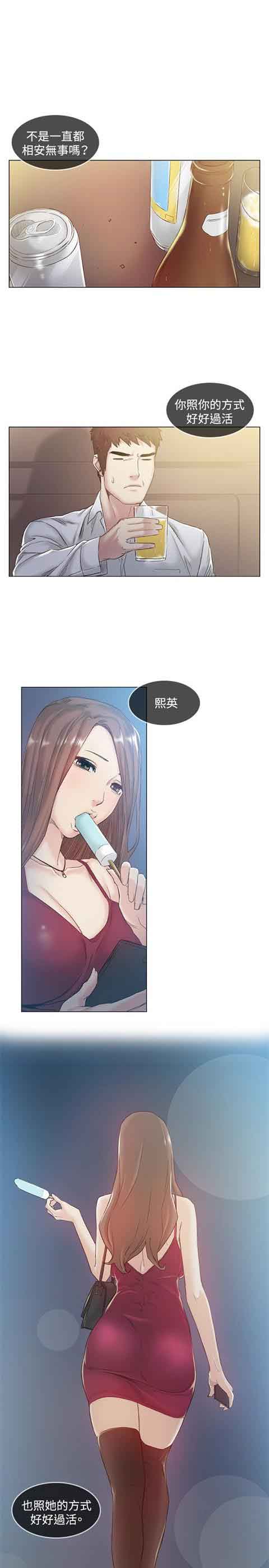 [Manhwa] The Secret of First Love Love, big breasts#[15P]-10