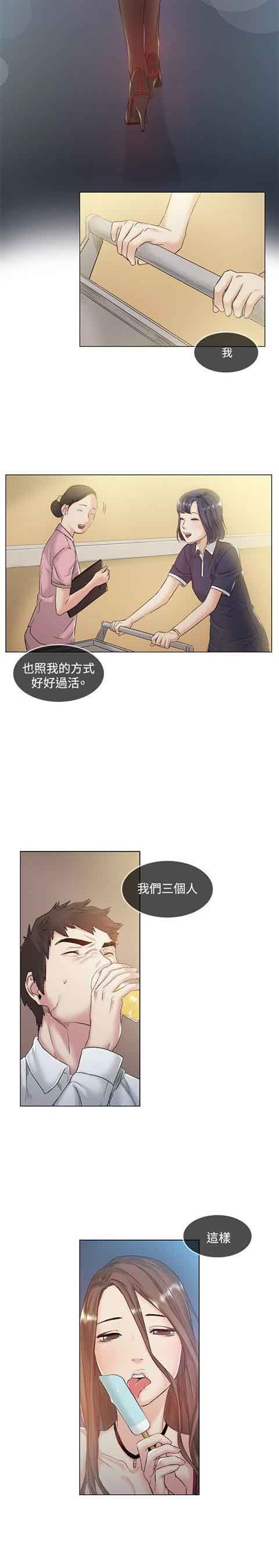 [Manhwa] The Secret of First Love Love, big breasts#[15P]-11