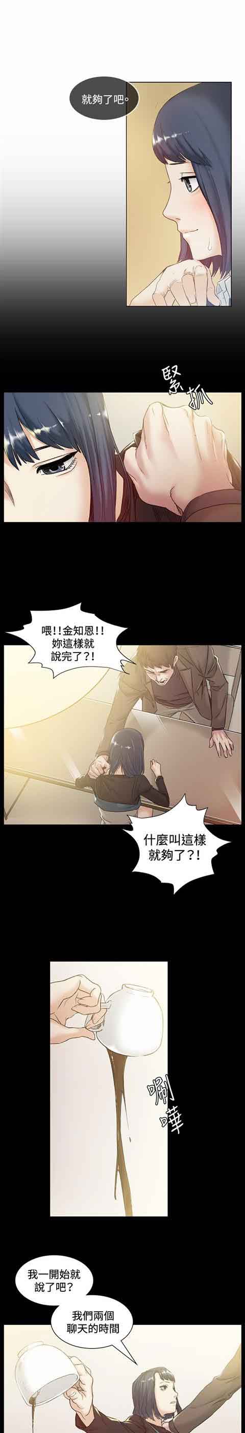 [Manhwa] The Secret of First Love Love, big breasts#[15P]-12