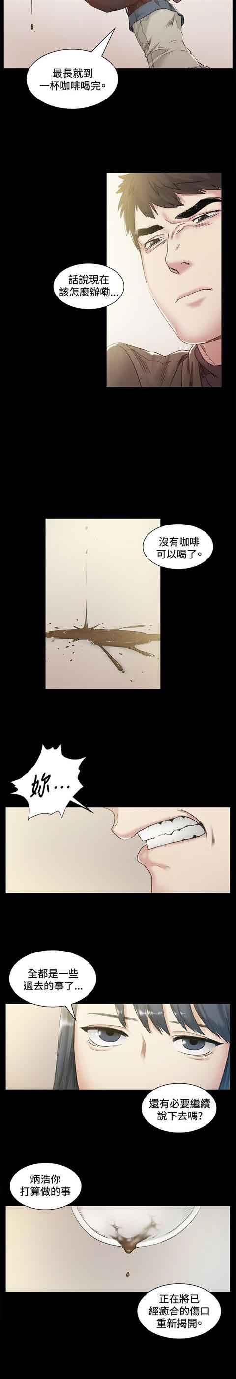 [Manhwa] The Secret of First Love Love, big breasts#[15P]-13