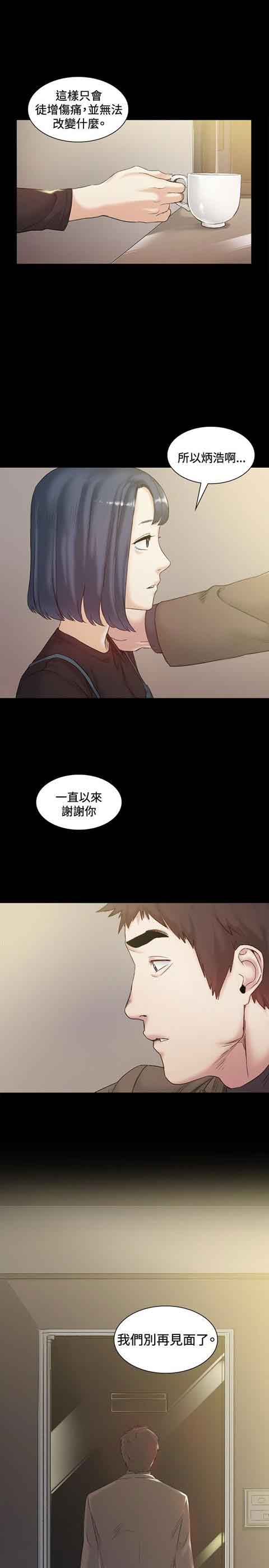 [Manhwa] The Secret of First Love Love, big breasts#[15P]-14