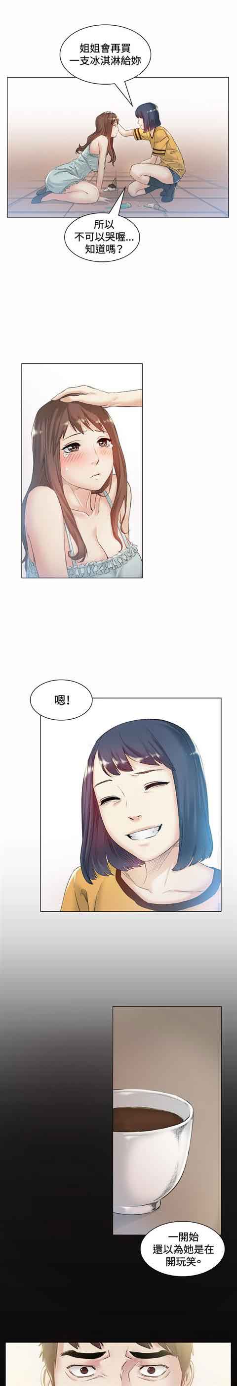 [Manhwa] The Secret of First Love Love, big breasts#[15P]-6
