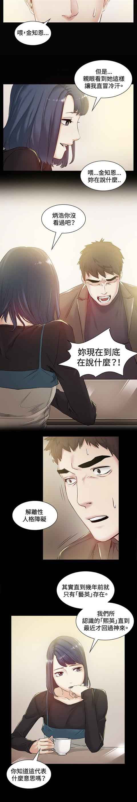 [Manhwa] The Secret of First Love Love, big breasts#[15P]-7