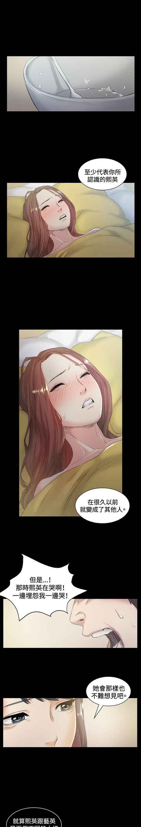 [Manhwa] The Secret of First Love Love, big breasts#[15P]-8