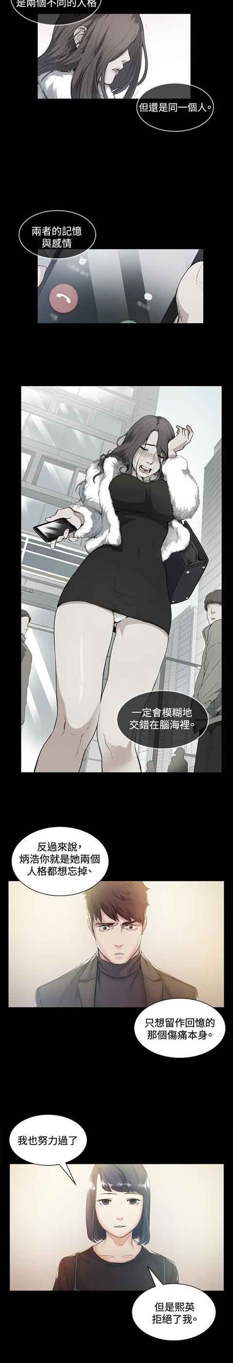 [Manhwa] The Secret of First Love Love, big breasts#[15P]-9