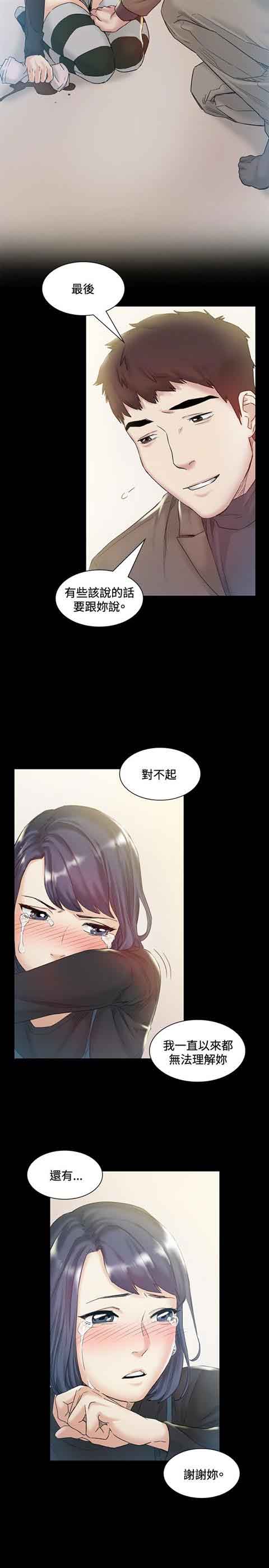 [韩国漫画] 初恋的秘密 爱情,巨乳大奶#[18P]-11