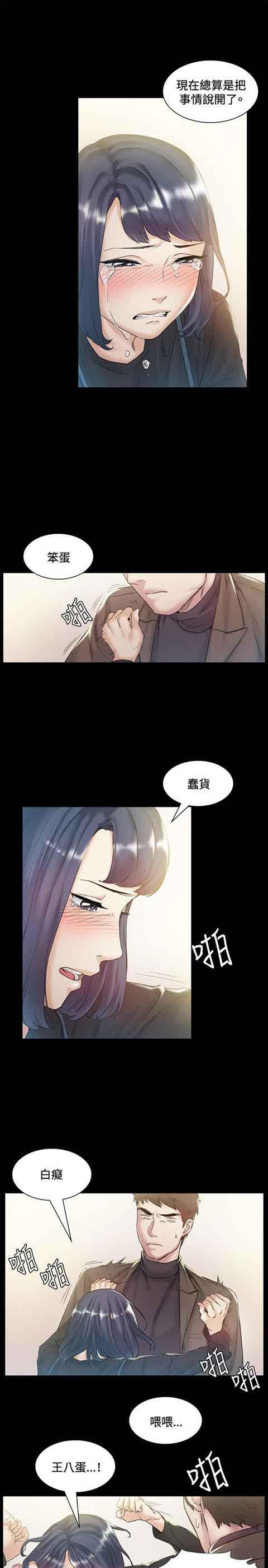 [韩国漫画] 初恋的秘密 爱情,巨乳大奶#[18P]-12