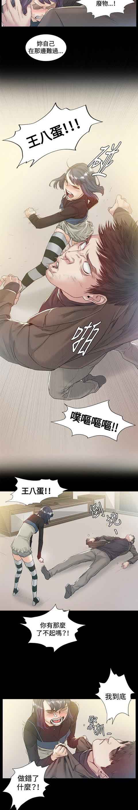 [韩国漫画] 初恋的秘密 爱情,巨乳大奶#[18P]-13