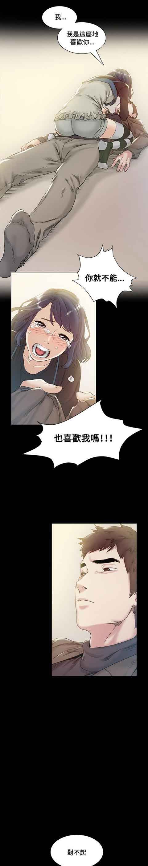 [韩国漫画] 初恋的秘密 爱情,巨乳大奶#[18P]-14