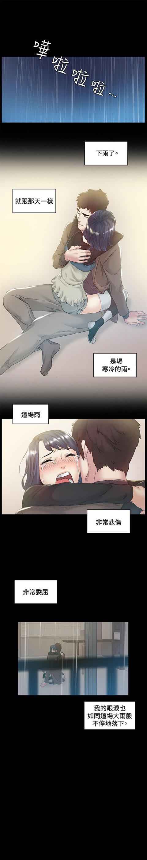 [韩国漫画] 初恋的秘密 爱情,巨乳大奶#[18P]-16