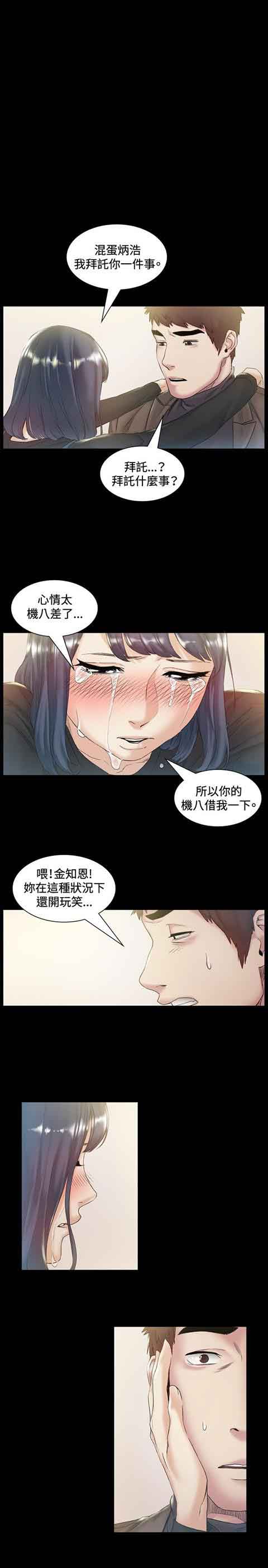 [韩国漫画] 初恋的秘密 爱情,巨乳大奶#[18P]-17