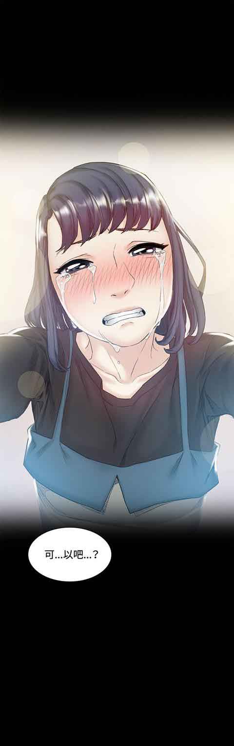 [韩国漫画] 初恋的秘密 爱情,巨乳大奶#[18P]-18