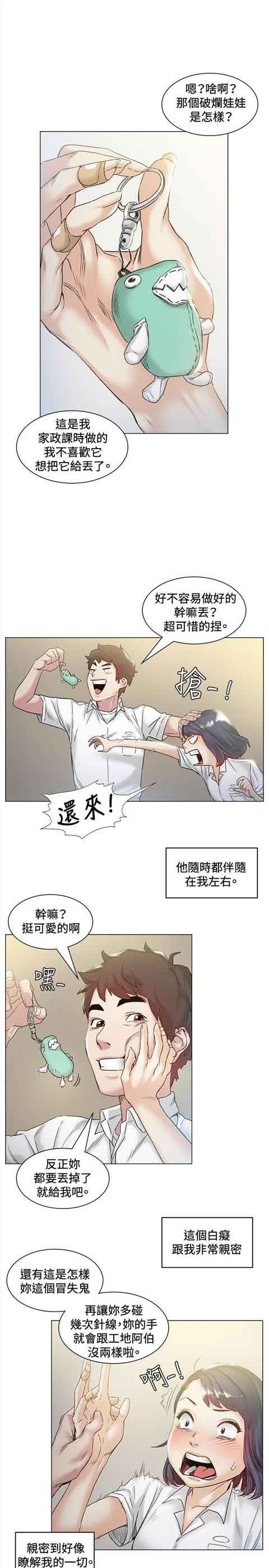 [韩国漫画] 初恋的秘密 爱情,巨乳大奶#[18P]-2