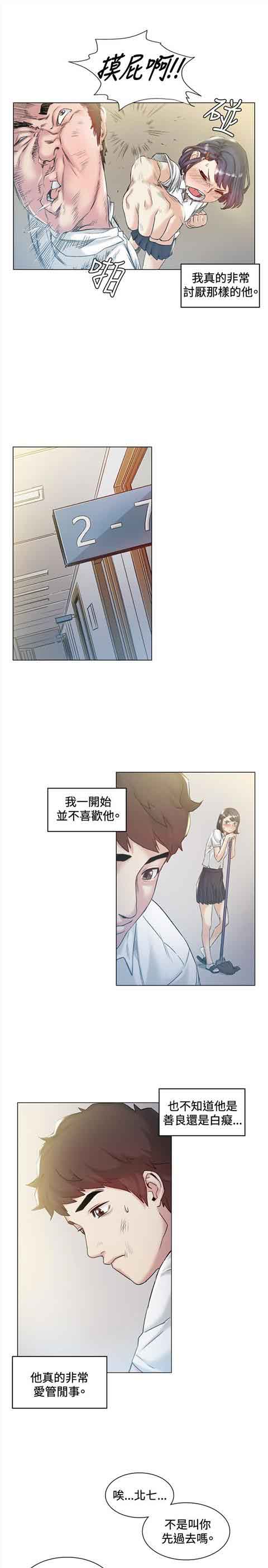 [韩国漫画] 初恋的秘密 爱情,巨乳大奶#[18P]-3