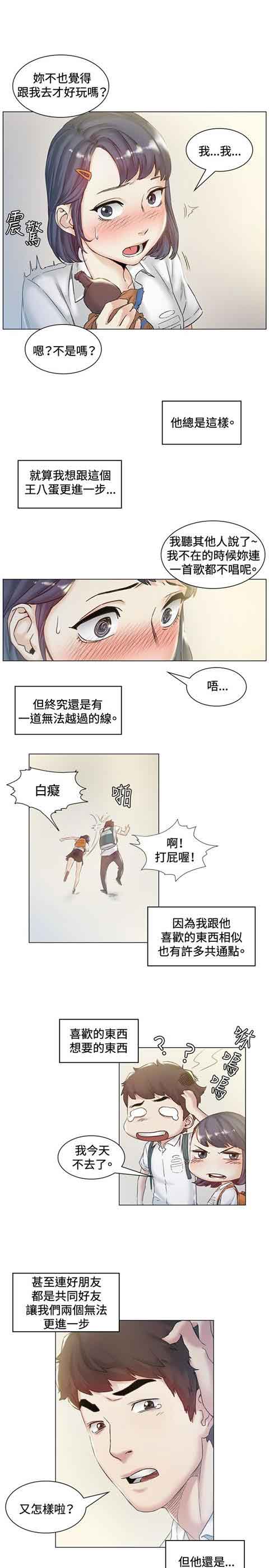 [韩国漫画] 初恋的秘密 爱情,巨乳大奶#[18P]-5