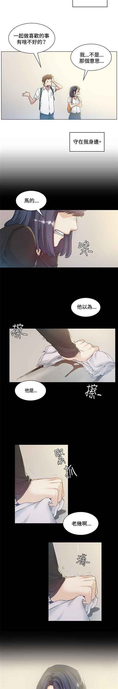 [韩国漫画] 初恋的秘密 爱情,巨乳大奶#[18P]-6