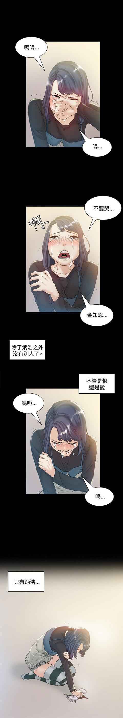 [韩国漫画] 初恋的秘密 爱情,巨乳大奶#[18P]-8
