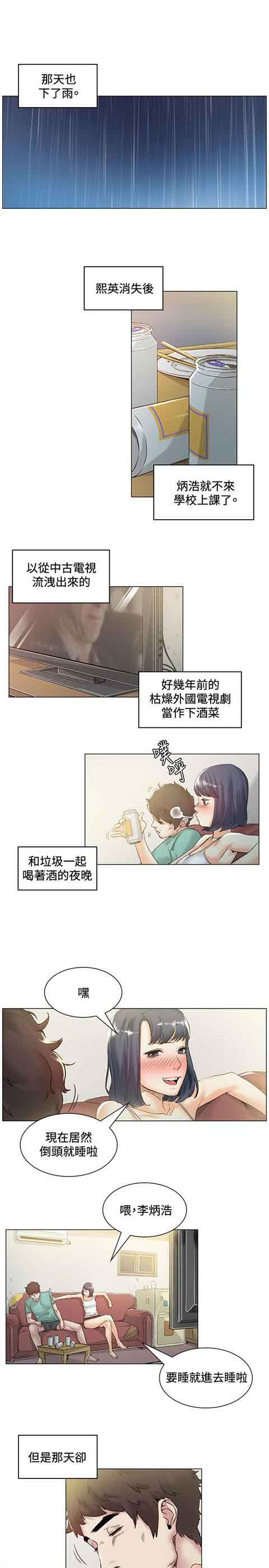 [韩国漫画] 初恋的秘密 爱情,巨乳大奶#[14P]-1