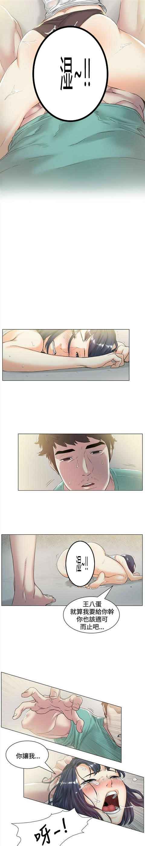 [韩国漫画] 初恋的秘密 爱情,巨乳大奶#[14P]-10