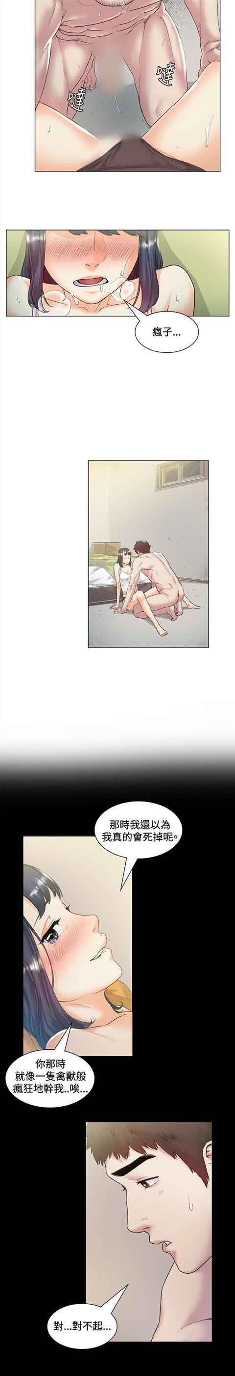 [韩国漫画] 初恋的秘密 爱情,巨乳大奶#[14P]-12